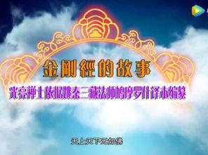 佛教热点爆料新闻视频  第1张